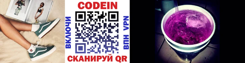 где можно купить ОМГ ОМГ ТОР Кодеин напиток Lean (лин) Сальск