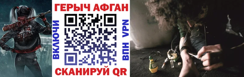 купить закладку  Сальск  ГЕРОИН VHQ 
