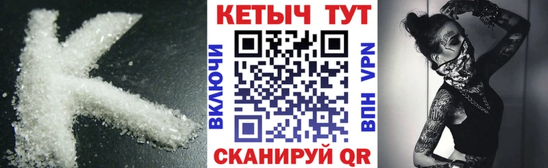 Кетамин VHQ  цены наркотик  Сальск 