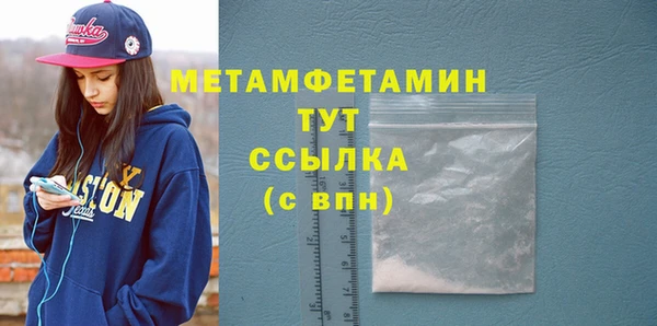 метамфетамин Арсеньев