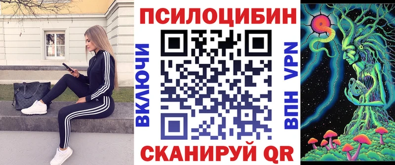 Галлюциногенные грибы Magic Shrooms  Сальск 